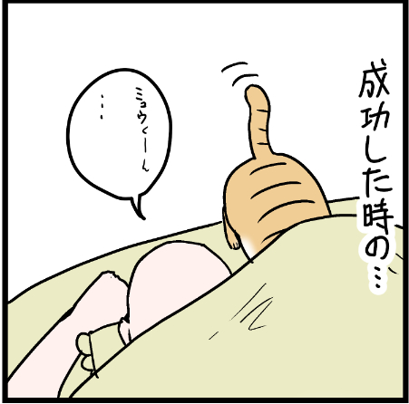 冬の訪れとともに始まるアレ・・・
 #ニャンコ #まんが #猫 #猫あるある #猫漫画 #ペット #飼い主 #エッセイ漫画 #キャット #ねこのいる生活 #4コマ 