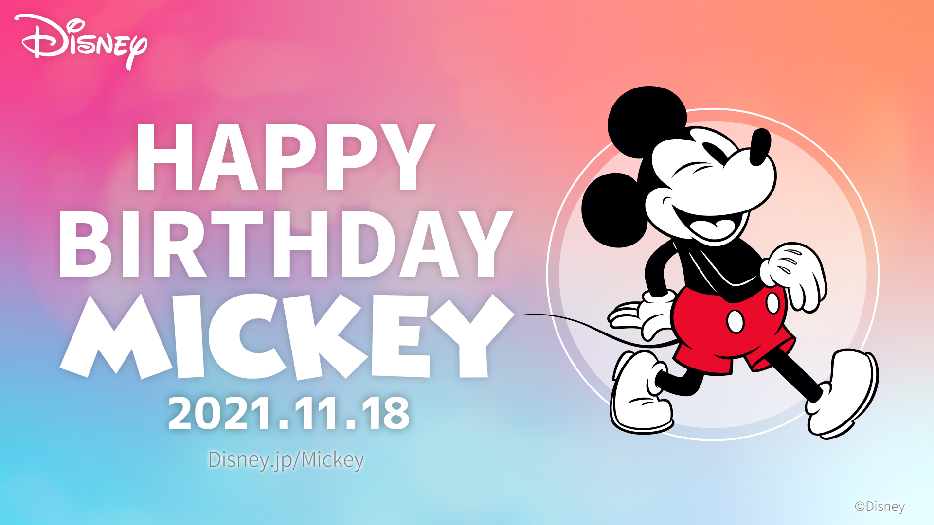 ディズニー Jcbカード 今日 11月18日は ミッキー のお誕生日 ハッピーバースデーミッキー T Co Q6wi8itnot Twitter