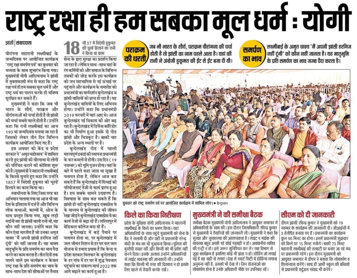 myogioffice's tweet photo. राष्ट्र रक्षा ही हम सबका मूल धर्म: मुख्यमंत्री श्री @myogiadityanath जी महाराज https://t.co/RLO3Mjg3hJ