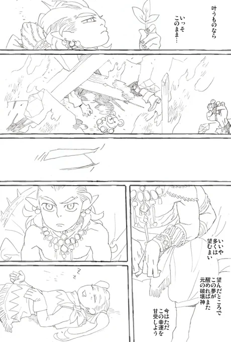 人として生きるには彼は少し壊し過ぎたから、それまでの記憶を消して人生やり直す必要があったのかなとマンガ描きながら思いました。 