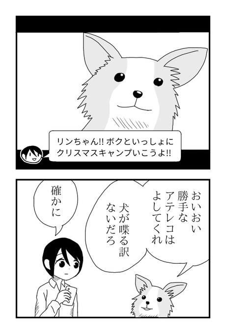 ゆるキャン を含むマンガ一覧 : リツイート順 : 14ページ  ツイコミ(仮)