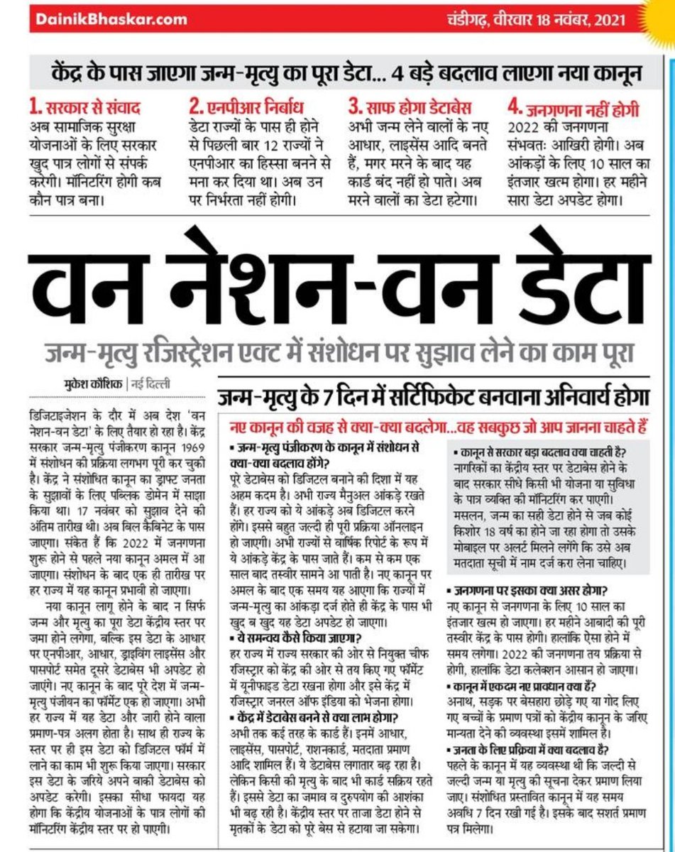 nikunjdhawanadv's tweet photo. #onenationonedata https://t.co/9Q1G6LXix5
