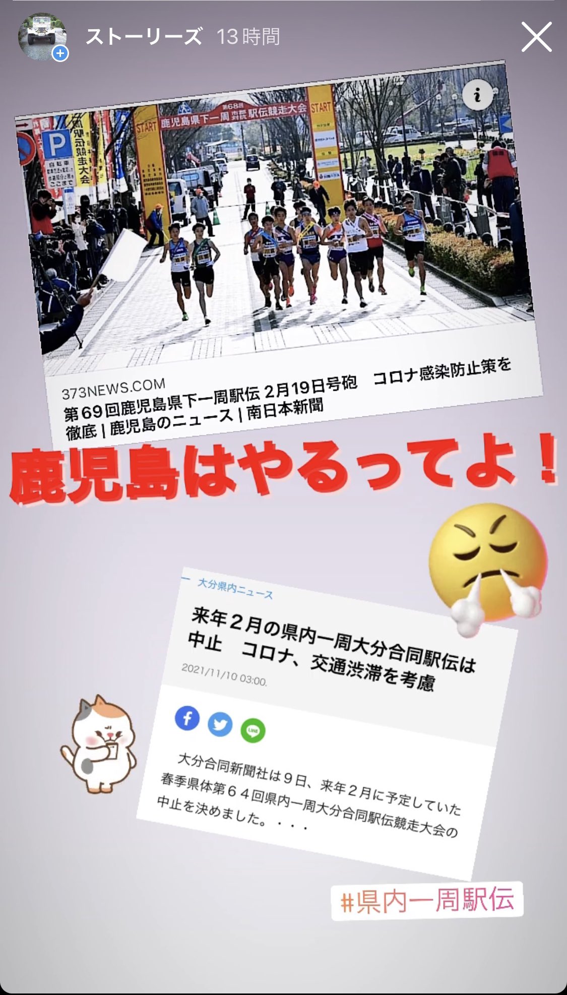 県内一周 Twitter Search Twitter