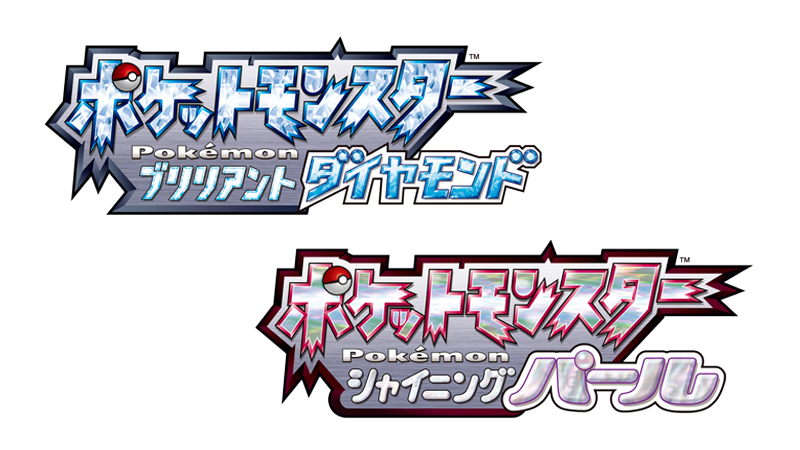 ポケモン ブリリアントダイヤモンド シャイニングパール 更新データが配信 11月11日配信の更新データを最適化 発売後のアップデートの情報も明らかに ゲーム エンタメ最新情報のファミ通 Com