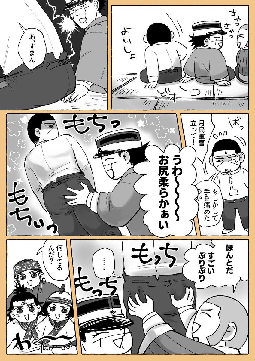 意外とノリノリのおしり 