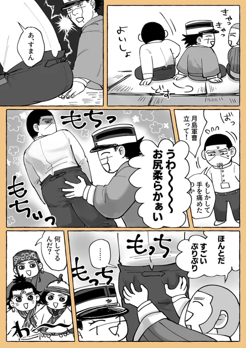 意外とノリノリのおしり 