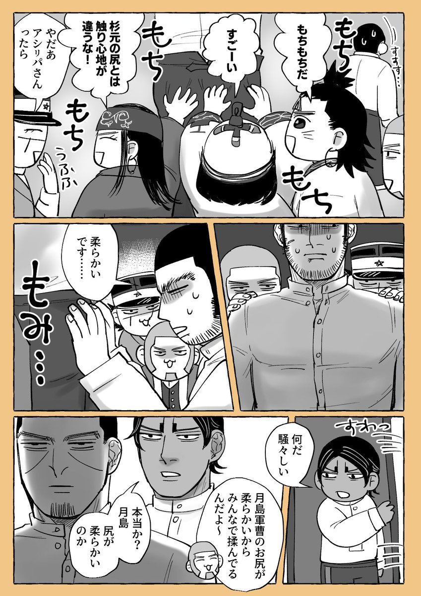 意外とノリノリのおしり 