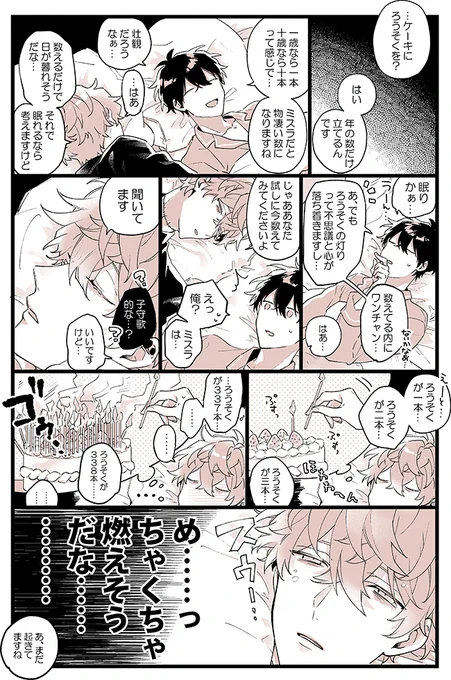 ミス晶♂ 