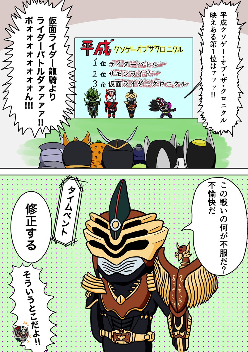 平成ライダーのクソゲー
#50日間仮面ライダーネタイラストを描く (41日目) 