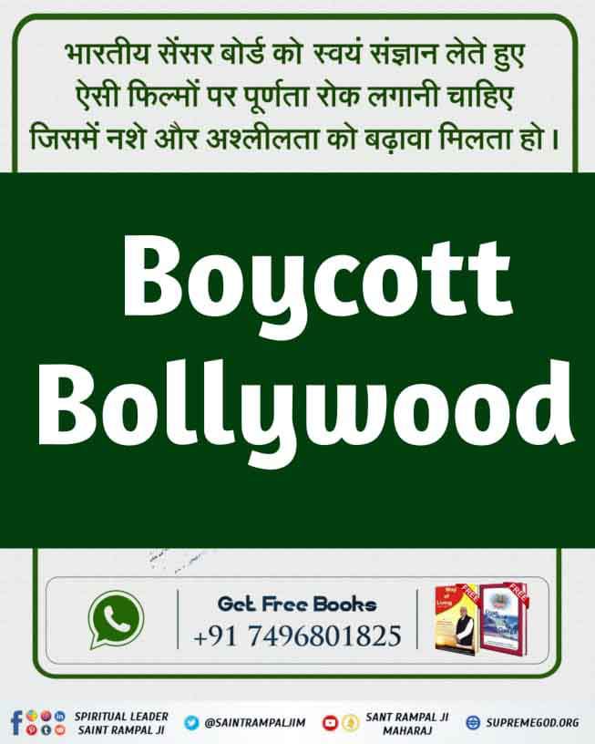 sunilsainidas's tweet photo. #फिल्मों_ने_बिगाड़ा_समाज
बॉलीवुड कलाकारों को युवा पीढ़ी अपना आईडियल, मार्गदर्शक मानती है। जबकि उन्होंने ही युवाओं के भविष्य को खतरे में डाल रखा है।
दूसरी ओर संत रामपाल जी महाराज जी ने अपने तत्वज्ञान द्वारा युवाओं से लेकर बुजुर्गों तक को नशे की लत से आजाद किया है। https://t.co/it79vI7Ql5