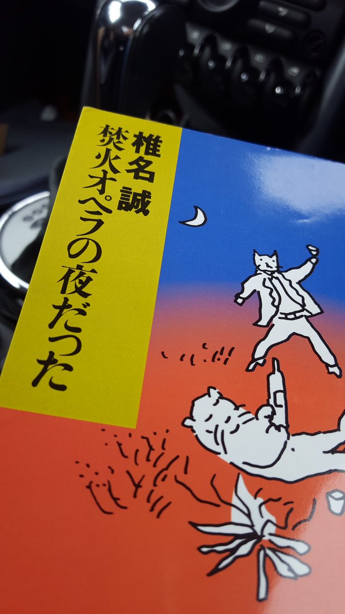 晴れ間が出てたのに急に曇ってきちゃって、滅多に利用しないコインランドリーで乾燥待ちの読書中。
たまたまいらした管理人？のお姉さんがめっちゃ気さくで、それなら中温で30分位かなぁなんて教えてくれた。
パンツとかガシガシ見られたけどw