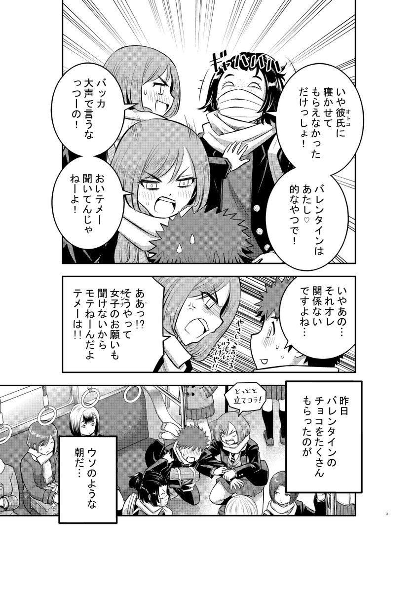 「ヤンキーJKクズハナちゃん」第82話掲載の週刊少年チャンピオン51号発売されました。
お話はアフターバレンタイン、日常が戻ってくる…? 単行本8巻12月8日発売です!
第1~3話無料試し読みゼヒご覧ください→https://t.co/WgJWYB9rOv