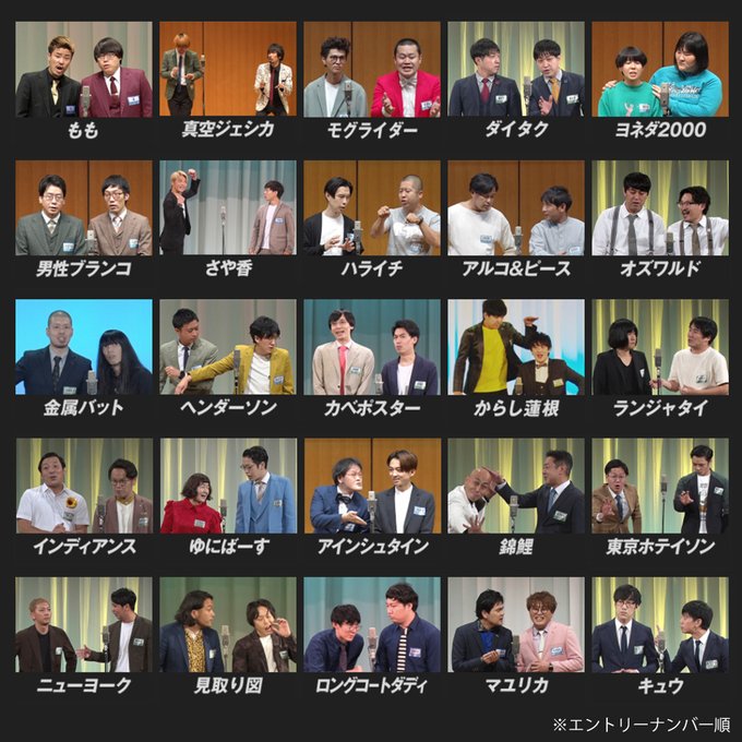 M 1グランプリ21 決勝進出者 ファイナリスト の結果と歴代優勝者一覧 よろず堂通信