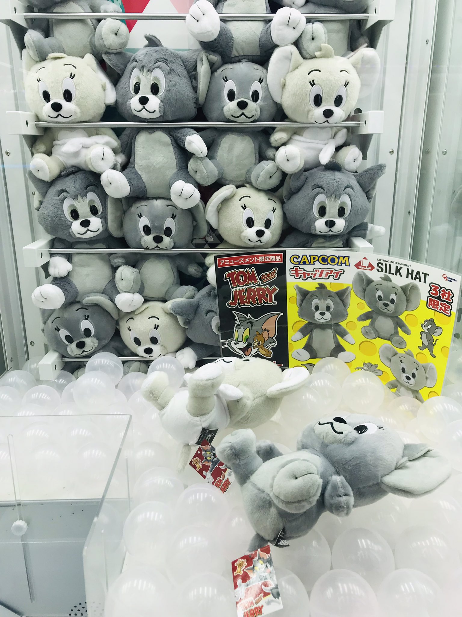 ナラ 3社限定の トムとジェリー モノクロぬいぐるみ のトムを 300円で獲れました 可愛い トムジェリ ぬいぐるみ 限定 モノクロ クレーンゲーム Ufoキャッチャー T Co Rmzvnwiz9x Twitter
