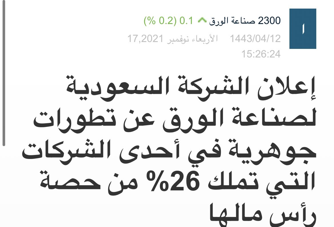 adk557's tweet photo. @SaraBint7amad في خبر حلو ان شاء الله يتفاعل معه https://t.co/TSXdqfl2rC