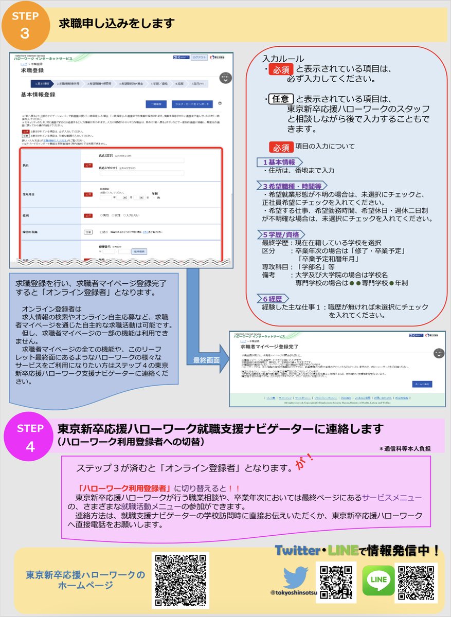 tokyoshinsotsu tweet picture