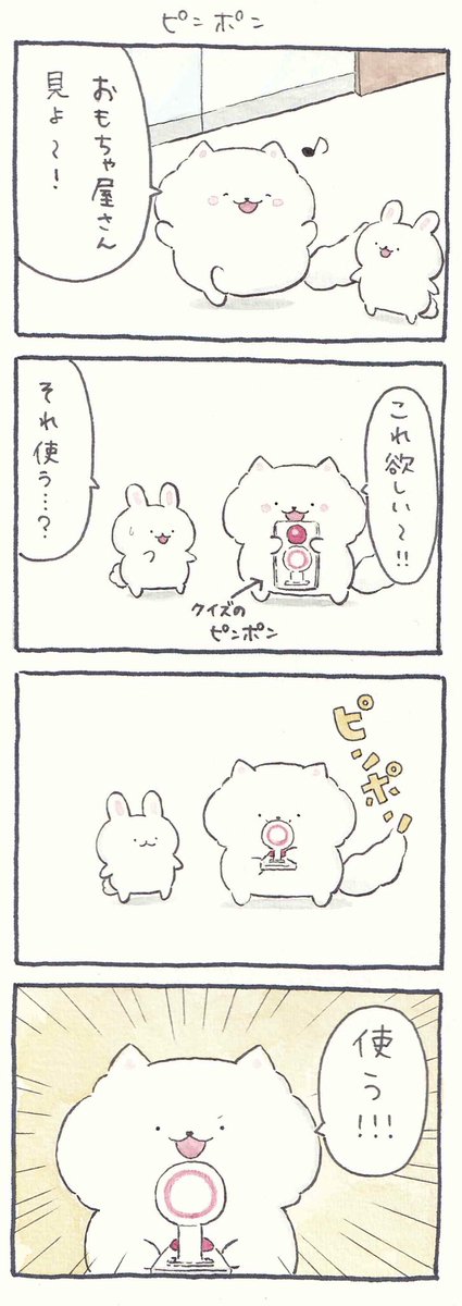 shiroiinu_wan's tweet photo. 昨日あげようと思ってすっかり忘れてた4コマです https://t.co/tkmSyDaYo9