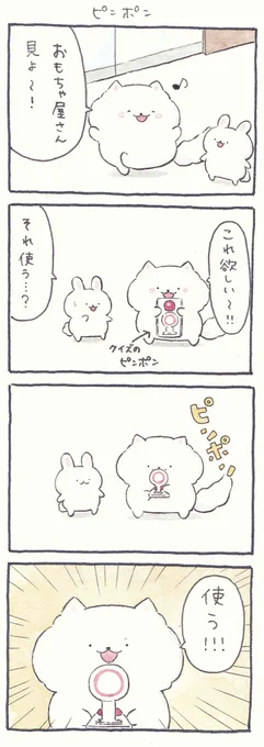 昨日あげようと思ってすっかり忘れてた4コマです 