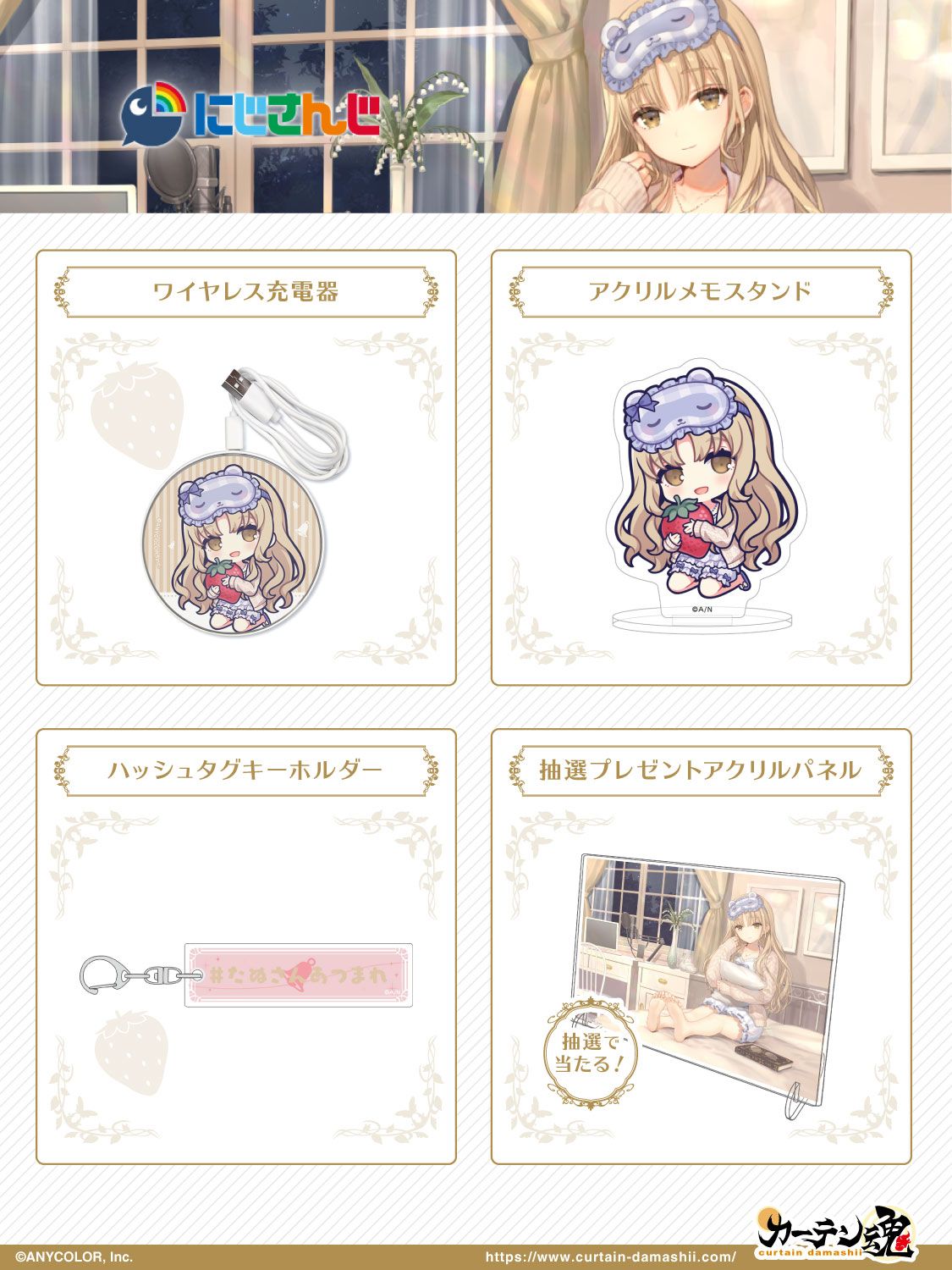 カーテン魂【公式】 on X: 