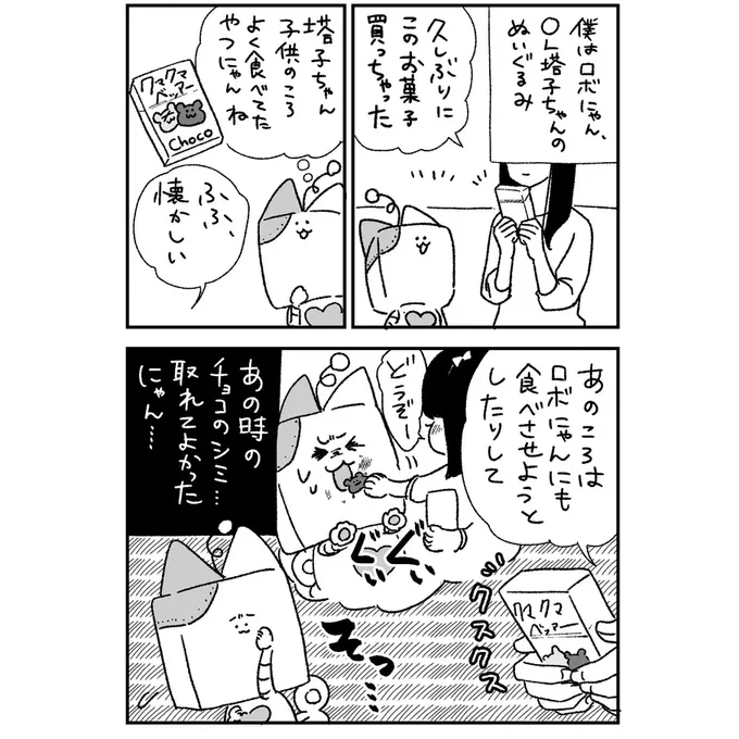 ぬいぐるみの苦悩 
