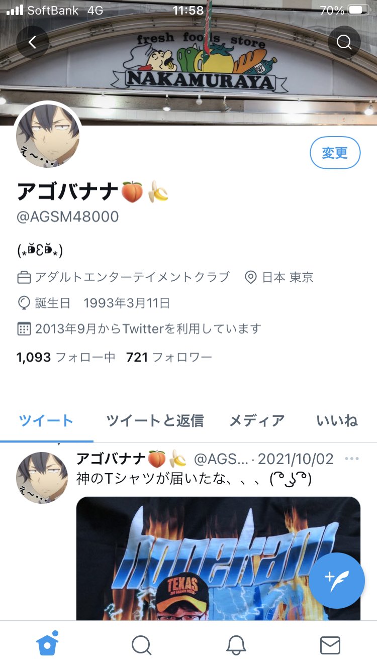 アゴバナナ Auf Twitter アダルトエンターテイメントクラブ所属です 対戦よろしくお願いします T Co 2k5cqbxdzp Twitter