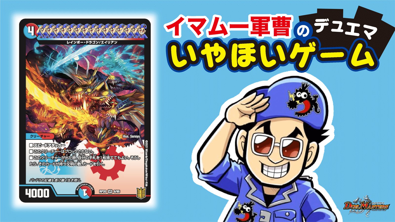 デュエル・マスターズ公式アカウント on X: 