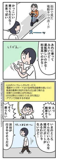 激安でレンタルできる電動キックボードレンタル乗った !!!!!!!!!

これからの交通手段の選択肢のひとつ!?アプリでレンタルして電動キックボードに乗ってみました【ミツヒロ新発見!ネットサービス体験記】
https://t.co/uJ14AGy8pH 