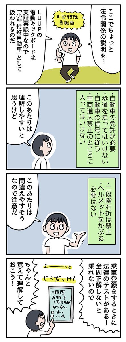激安でレンタルできる電動キックボードレンタル乗った !!!!!!!!!
これからの交通手段の選択肢のひとつ!?アプリでレンタルして電動キックボードに乗ってみました【ミツヒロ新発見!ネットサービス体験記】
https://t.co/uJ14AGy8pH