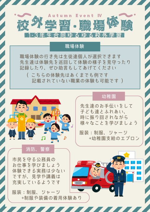 十八錦高 職場体験のtwitterイラスト検索結果 十八錦高 職場体験のtwitterイラスト検索結果