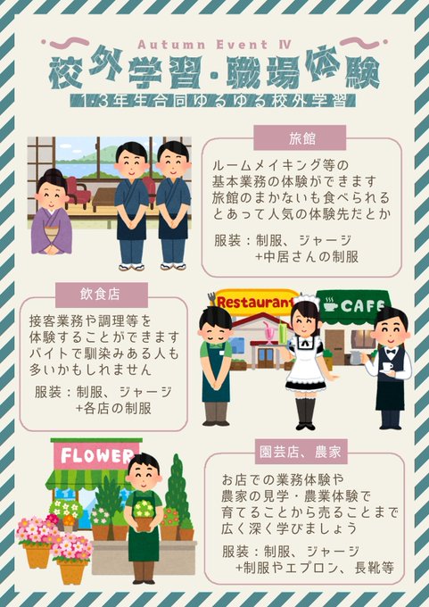 いらすとやさんのtwitterイラスト検索結果