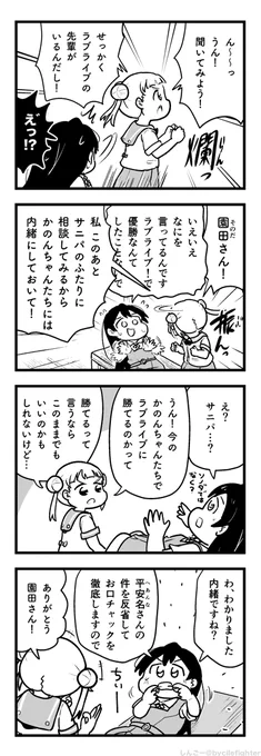 ラブライブ!スーパースター!!の5話のちーちゃんがサニパに相談しにいくところまで見返しました 