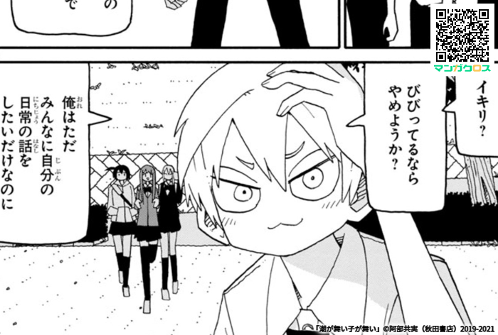 無料マンガサイト「マンガクロス」で「潮が舞い子が舞い」クロス第18話が読めるよ! https://t.co/NKlpLfTG8B #マンガクロス #潮舞い 