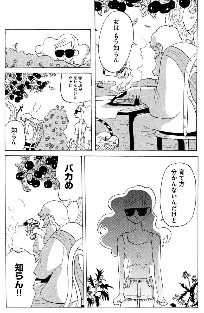 宮崎夏次系版・聖書『アダムとイブの楽園追放されたけど…』。
イブを見てると、ふしぎと元気が出ます。
#アダムとイブの楽園追放されたけど…
#全2巻発売中 #聖書
