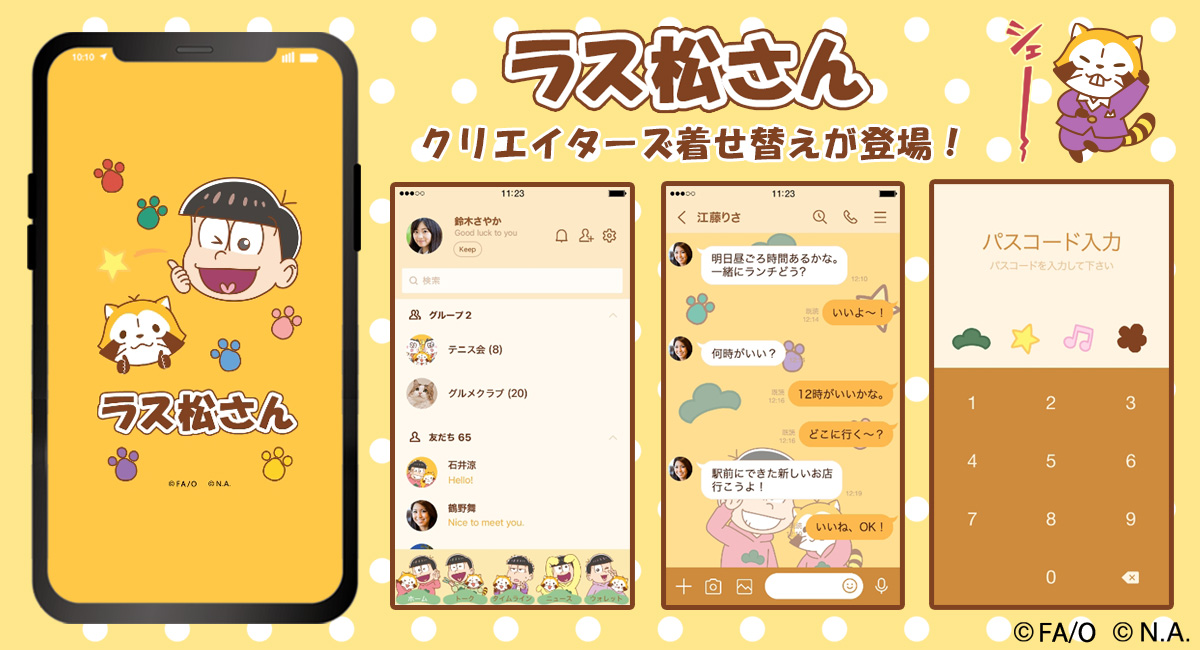 Line着せかえ Twitter Search Twitter Line着せかえ Twitter Search Twitter