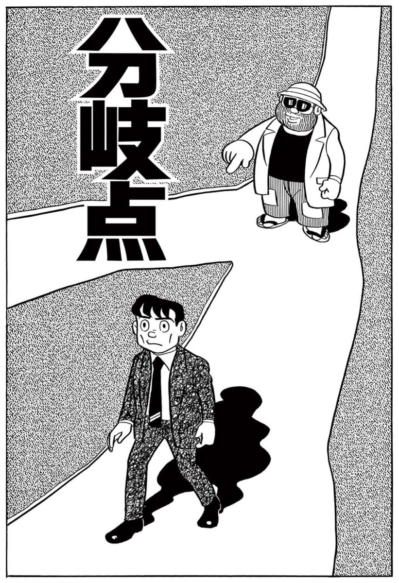 投票ありがとう!!今回も大接戦でしたね!
#みんなで選ぶSFの秋 第3週の特別公開作品は、僅差で「分岐点」に決定!明日11/19(金)昼12時頃から配信するよ!! https://t.co/XIuhZXaekV 