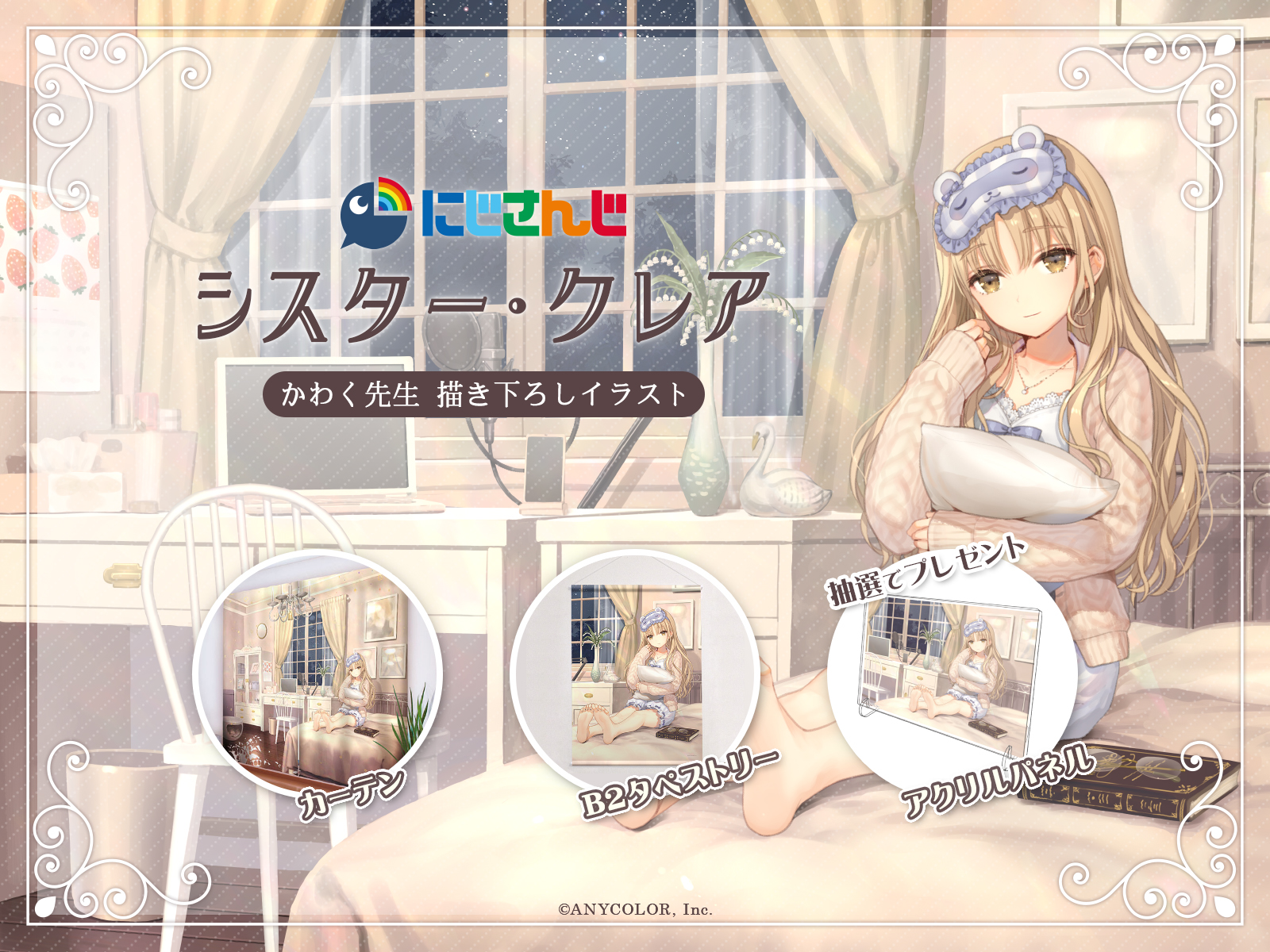 カーテン魂【公式】 on X: 