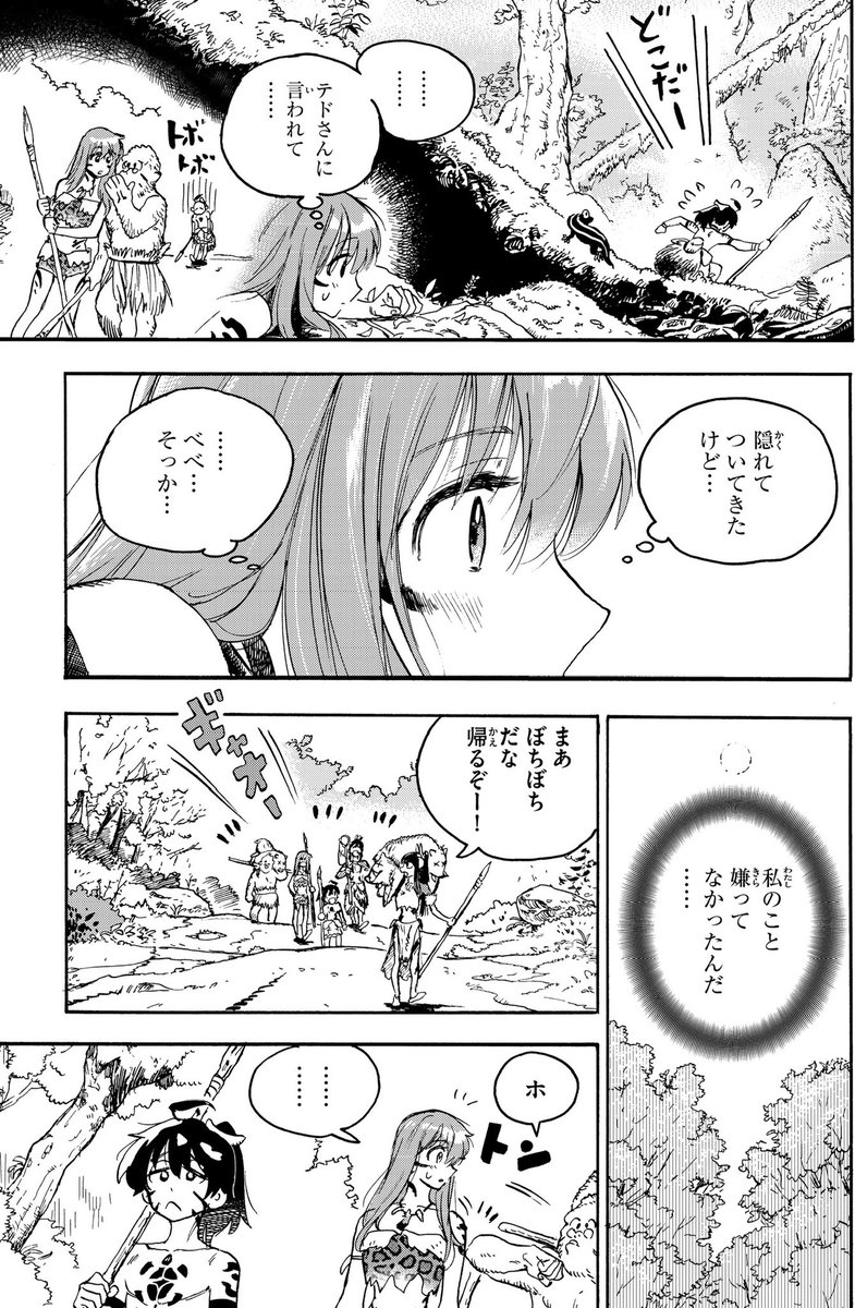 9/9 おわり 