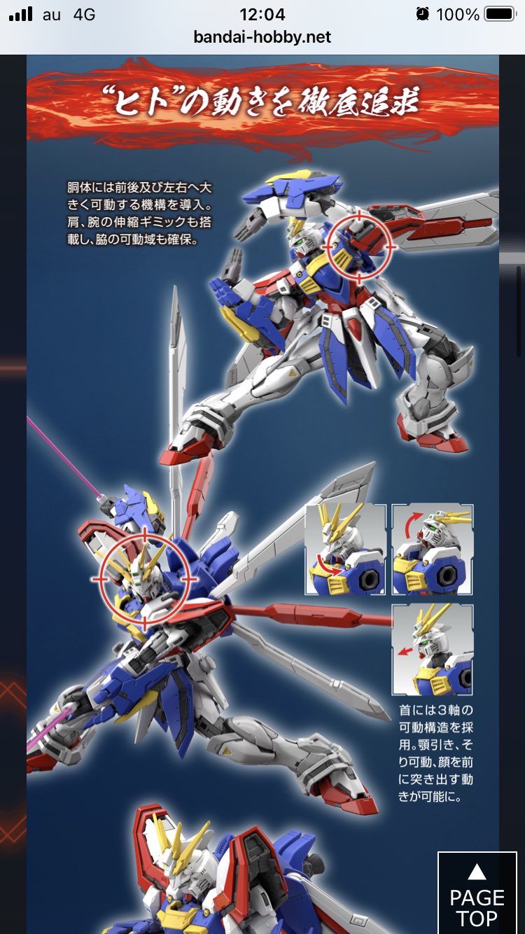 RG 1/144 ゴッドガンダム に似た開脚ポーズのマグアナック（ジャンク） RG 1/144 ゴッドガンダム に似た開脚ポーズのマグアナック