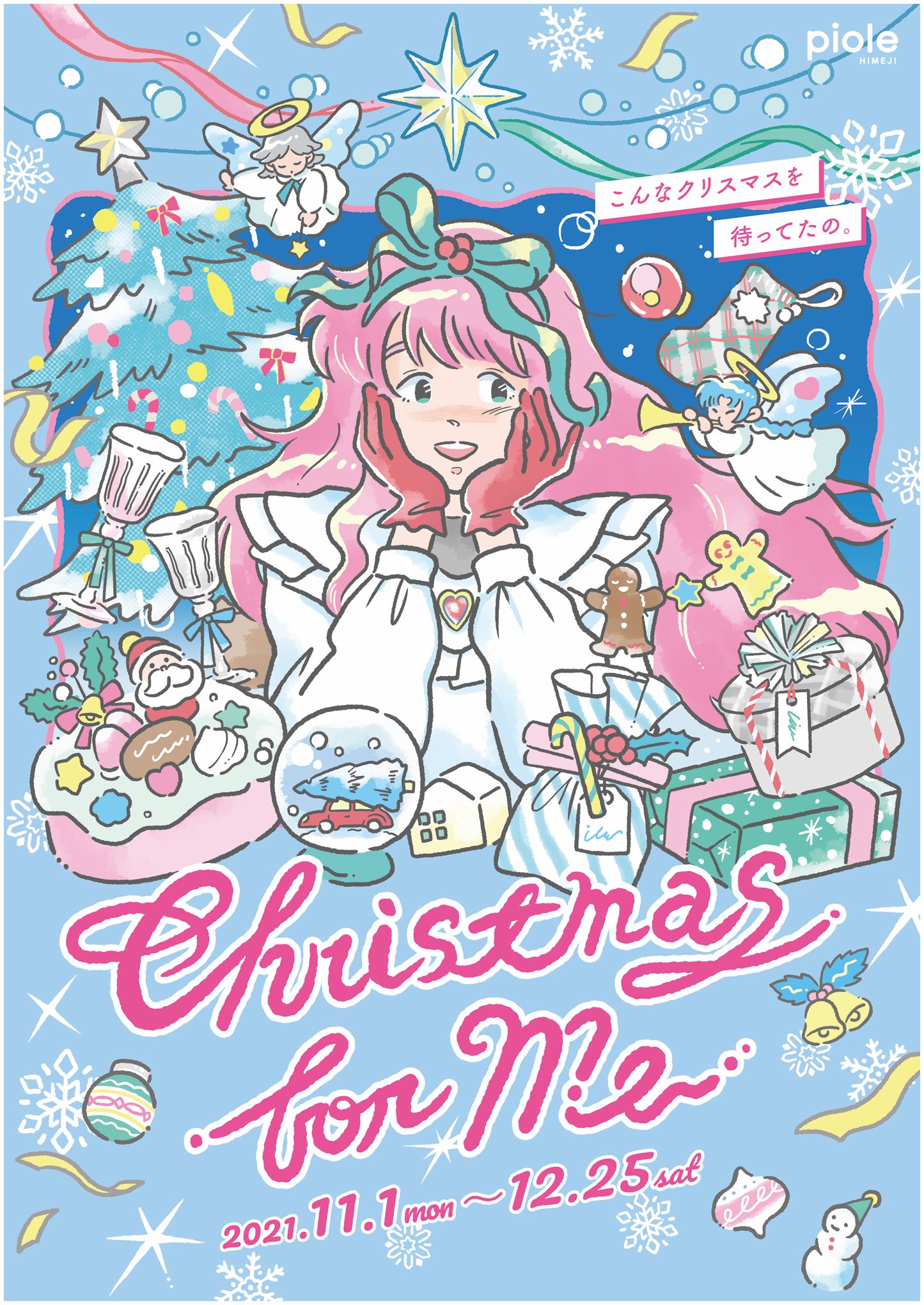 Shiho So ピオレ姫路クリスマスイベント Christmas For Me キービジュアルを担当しました 11月1日より ピオレ館内や色んなところにデコレーションスタートです 姫路にいる方是非見に行ってクリスマス気分を味わってほしいです T Co