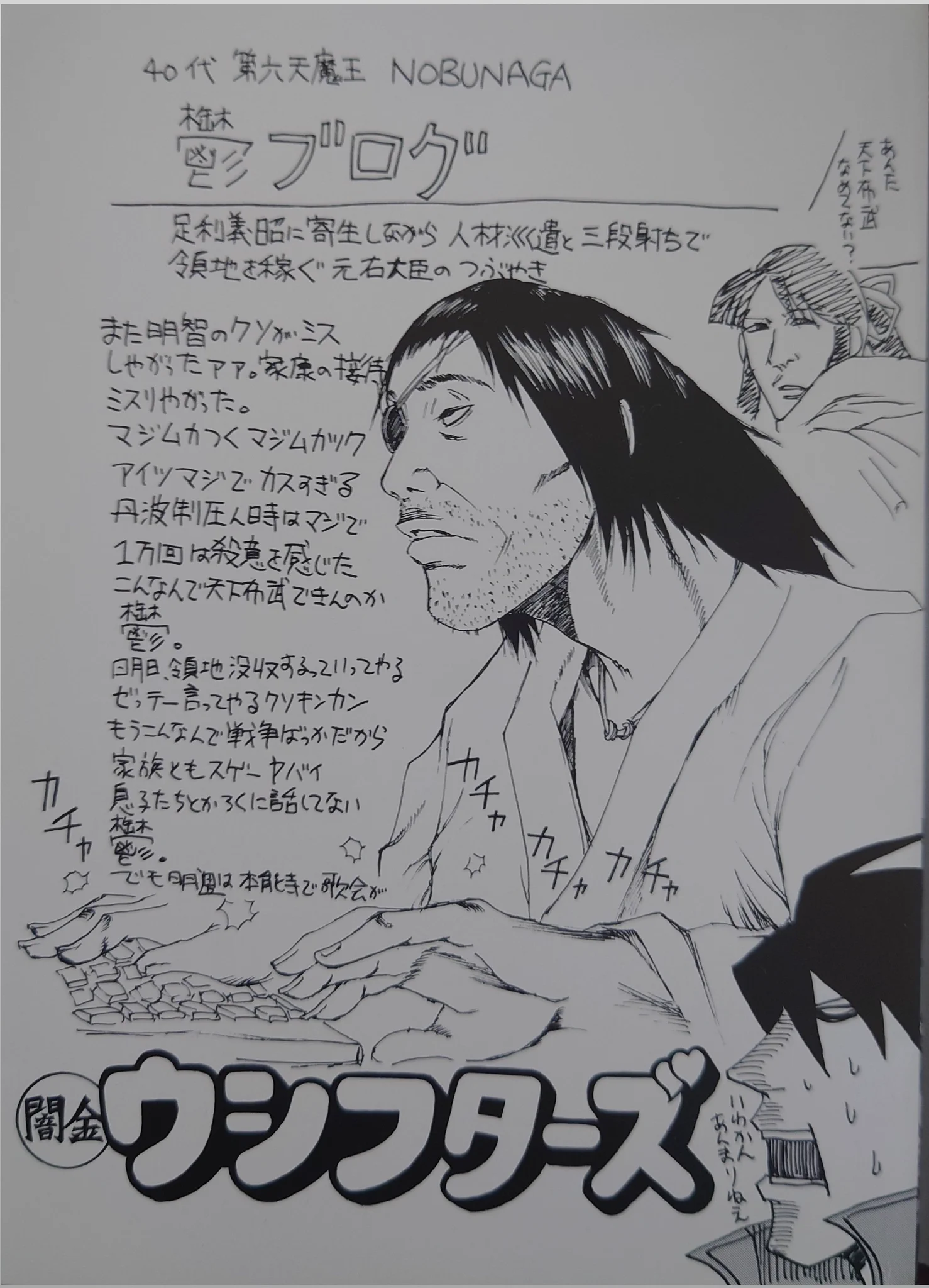 @hagashoichi あとのぶぴっぴもこんなブログ書いてるからああなるんやぞ 