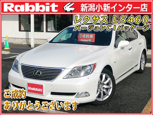 oneandpeace01's tweet photo. お次は #ラビット新潟小新インター店 でご成約頂いた レクサス LS🚘
レクサスブランドのフラッグシップセダン「LS」、V型8気筒4.6Lエンジン搭載の #ls460、グレードは「バージョンC Iパッケージ」です🚘
ご成約ありがとうございます😊
#新潟 #usf40 #中古車
展示車情報
https://t.co/Fv5zlglc9a https://t.co/Wn9WoozVpx