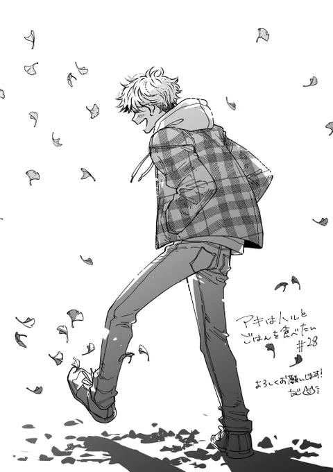 アキはハルとごはんを食べたい28話配信されました➡️https://t.co/LoX6tNzown
めんどくさいけど楽しく描けた回です!よろしくお願いいたします〜 