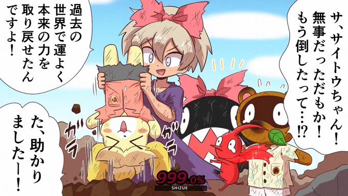 今日のサイトウちゃん 