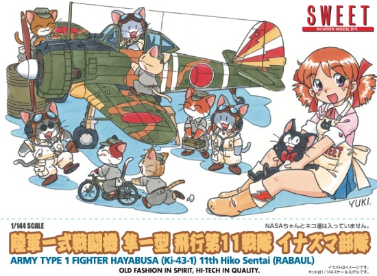 ホビーリンク ジャパン Hlj Sweet 1 144 陸軍一式戦闘機 隼一型 飛行第11戦隊 イナズマ部隊 12月発売 一箱2機入 詳細な機体モールドと初心者も確実に組立可なパチ ピタ と決まる部品勘合精度 デカールはカルトグラフ社製 藤田幸久 氏描くbox