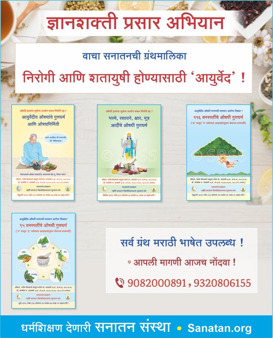 rupdemadhavi's tweet photo. #ज्ञानशक्ति_अभियान
#HealthTech
#naturopathy
#Aurved
For zero illness & live for 100 years.....!
Buy today online books SanatanShop ..!
Hurry limited stocks.... https://t.co/hcD8AOMsvB