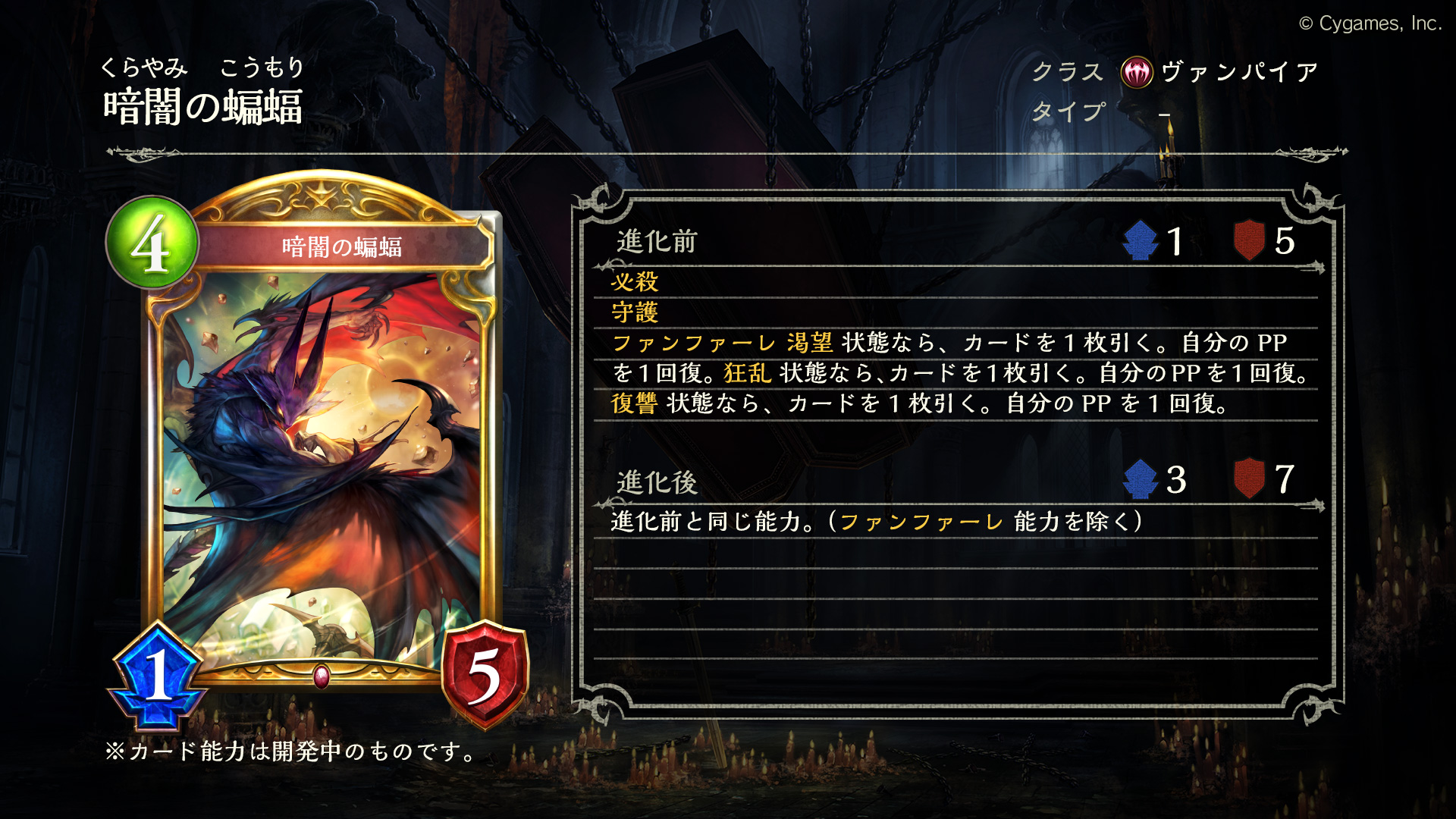 Shadowverse公式アカウント 11月18日 リリース 新カード情報 Dawn Of Calamity 災禍を超えし者 のアディショナルカードをご紹介いたします アニシャド や シャドバト で活躍したオリジナルカードが新たな能力で登場 暗闇の蝙蝠 シャドウ