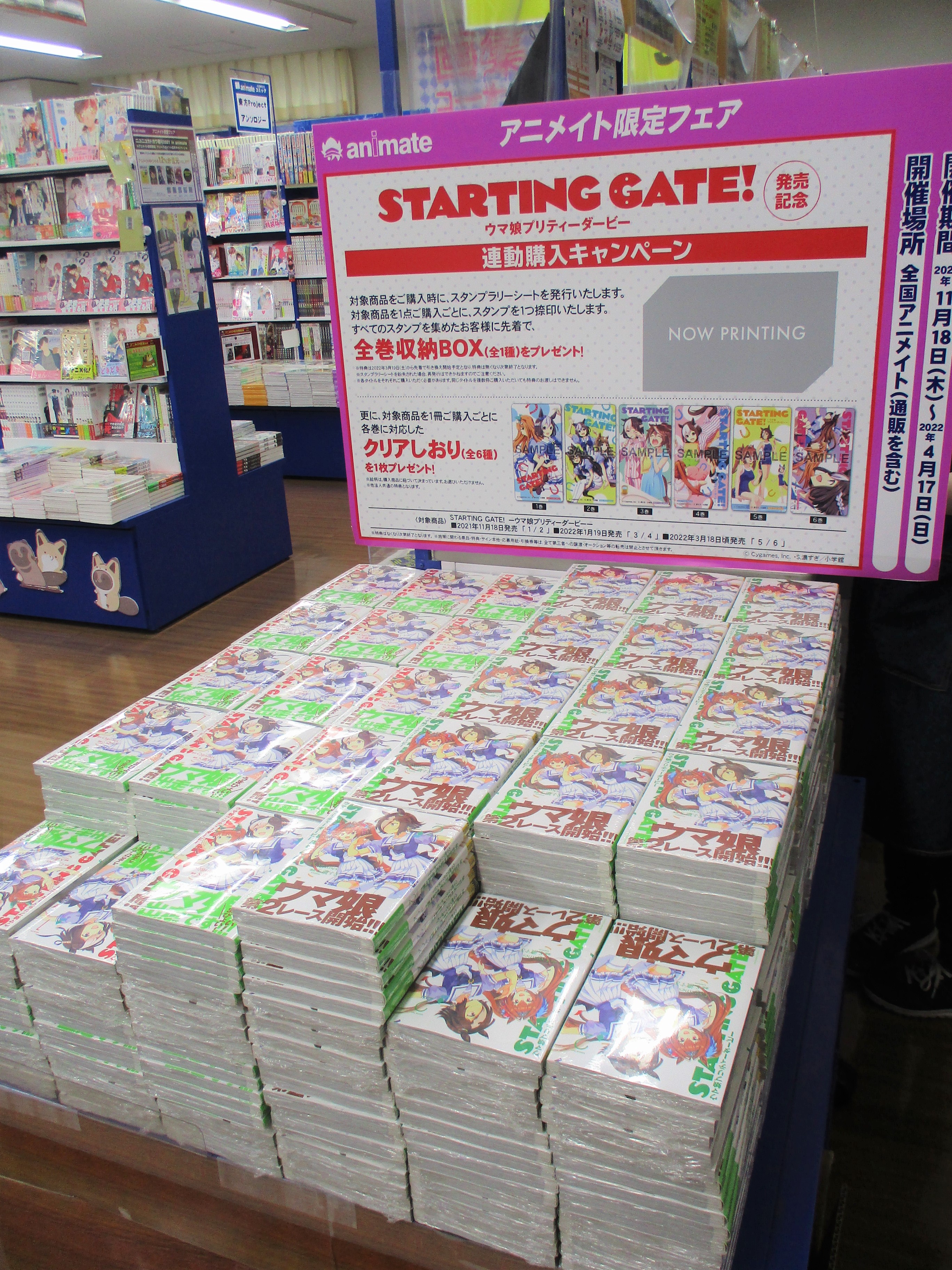 アニメイト池袋本店 on Twitter: 