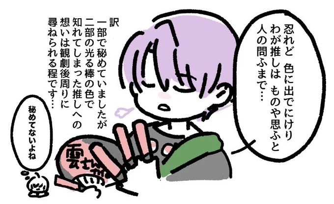 雨さんがアップしてる...(心覚再放送絵) 