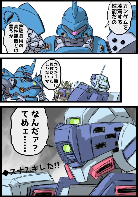 #いいケンプファーの日
過去絵 