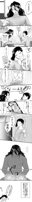 司千
これはプロポーズなのか
(今回は🚀不在です、前回の🦁視点です) 